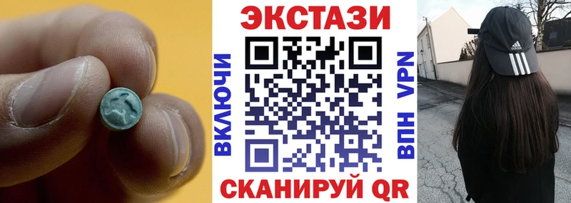 Экстази круглые  Электросталь 