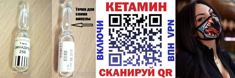 продажа наркотиков Электросталь Кетамин VHQ