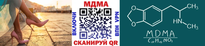 закладка  Электросталь  МДМА Molly 
