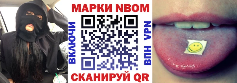 Марки NBOMe 1,8мг Электросталь